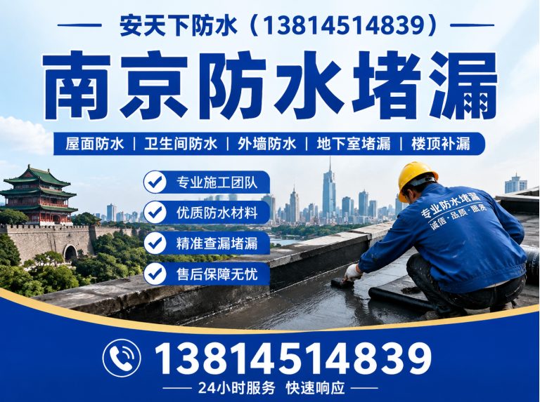 江苏卫生间防水展示图