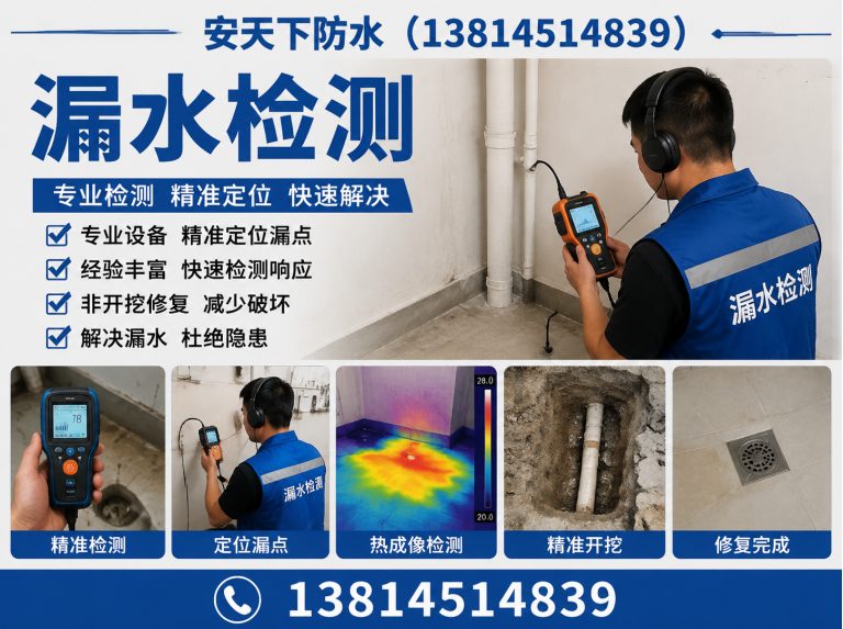 江苏免砸砖防水展示图
